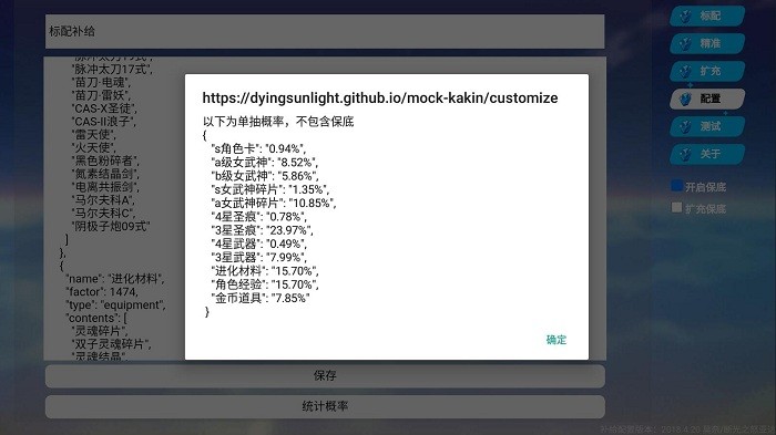崩坏3抽卡模拟器北京集团app开发