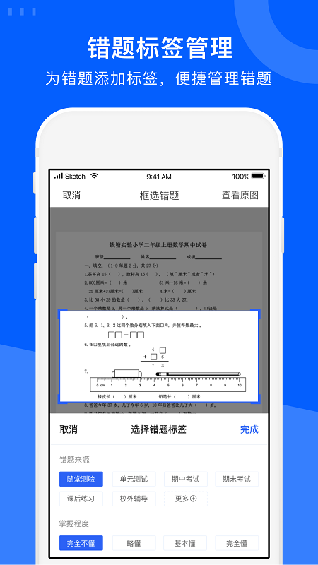 试卷宝上海专业app开发网站