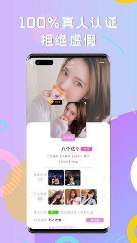 桃桃社交app