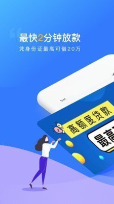 贝乐享贷款app临沂app开发实战