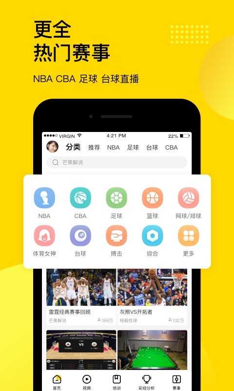 企鹅体育直播tv高清版怀化app软件定制开发公司