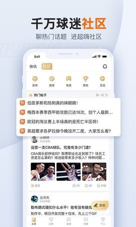 山东体育频道直播cba南昌快速开发app