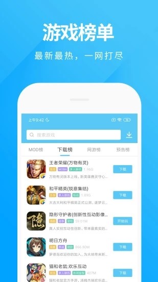 魔玩助手最新版青岛工业app开发公司
