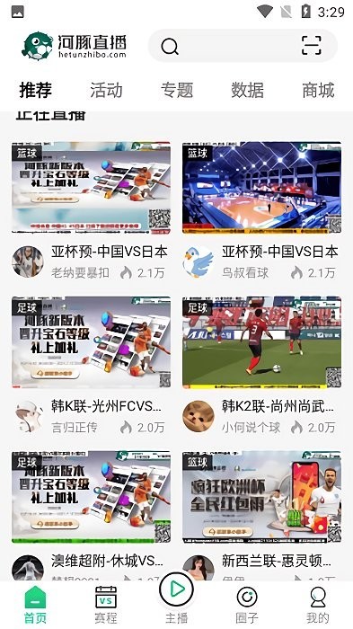 河豚直播足球直播陕西游戏app开发公司