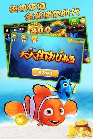 天天街机捕鱼1.81版本上海应用app开发平台