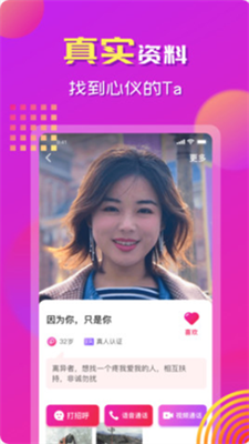 心念交友app(1)
