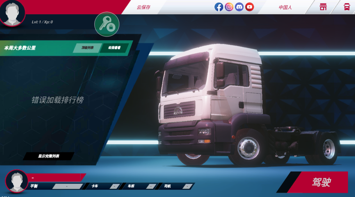 欧洲卡车模拟器3杭州如何开发app平台