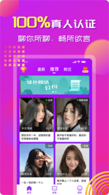 心念交友app(3)