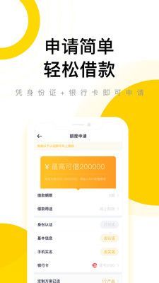 闪钱贷款官网版重庆手机app开发制作公司