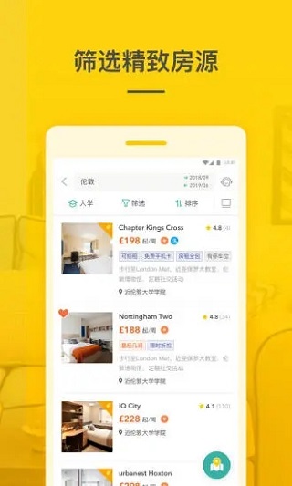 学旅家广州app开发价钱