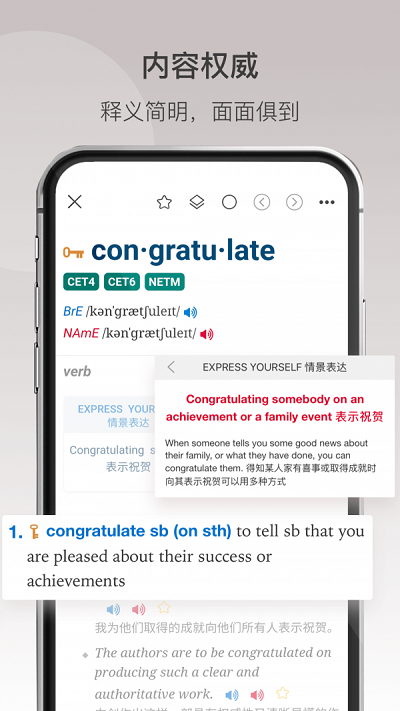 牛津高阶英汉双解词典重庆开发跨平台app