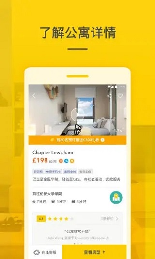 学旅家广州app开发价钱