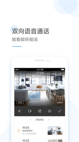 云蚁物联贵阳网络app怎么开发