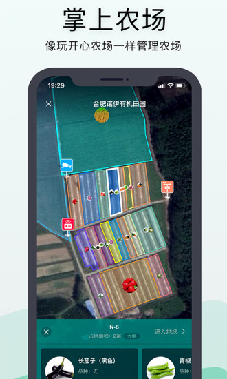 神农口袋银川智慧社区app软件开发