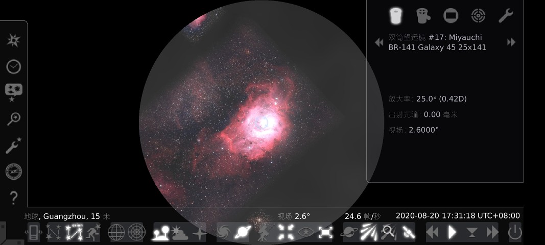 Stellarium Mobile(2)