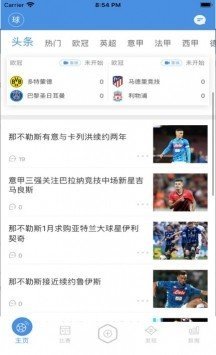 球吧网直播手机版天津开发app需要多少