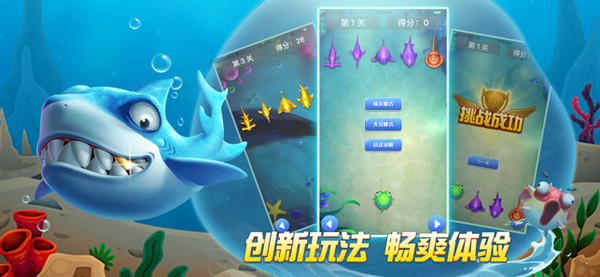 老版美人鱼捕鱼街机牡丹江网络开发app