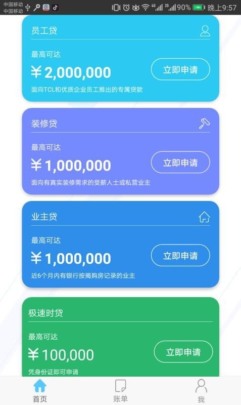 分期贷款app南昌怎样开发app
