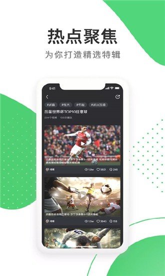足球狗体育直播青岛开发app软件开发