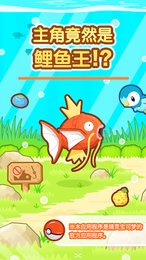 跳跃吧鲤鱼王银川app在线开发