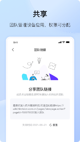 海康互联贵阳app开发从零开始