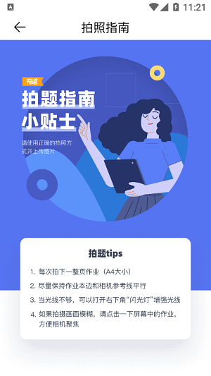 有道智能学习助手杭州电商app开发