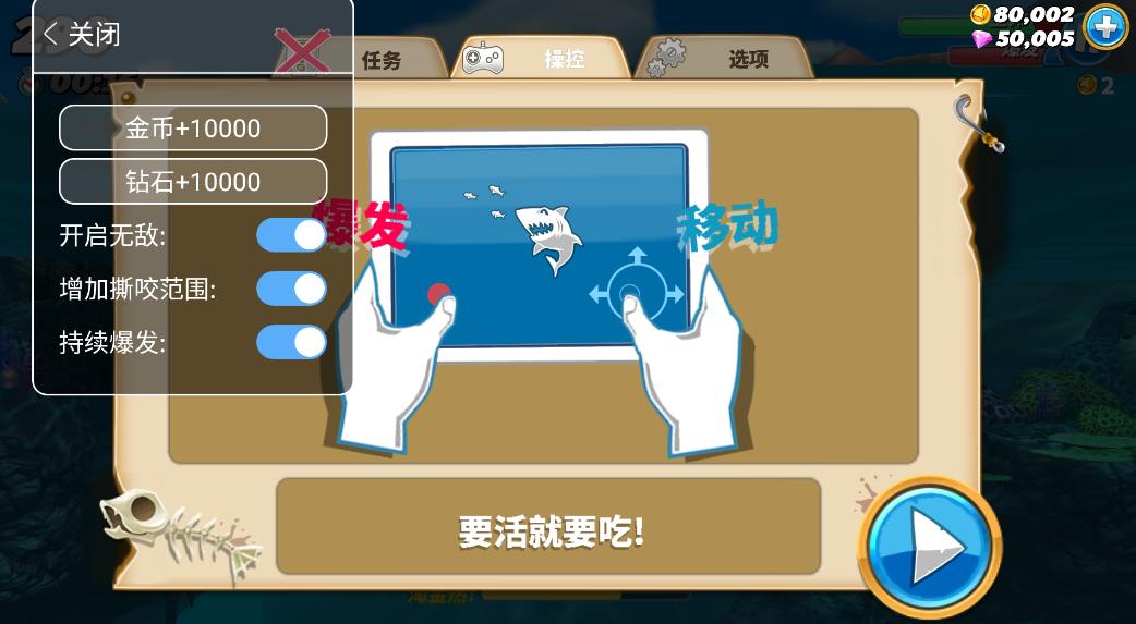 饥饿鲨世界手机版(3)