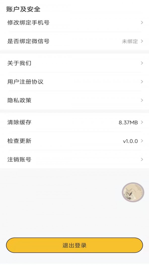 蛋木FM襄阳app开发平台