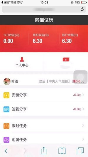 懒猫试玩杭州手机app开发的公司