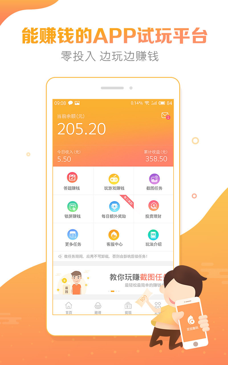 豆豆趣玩最新版哈尔滨app软件开发学习