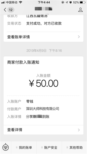 分享赚山西杭州app开发