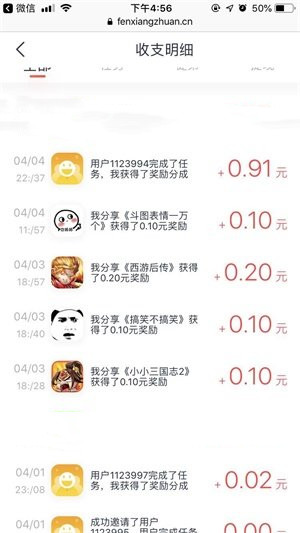 分享赚山西杭州app开发