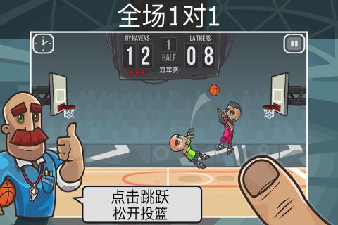 篮球之战(3)