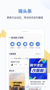 嗨学课堂重庆app开发制作公司