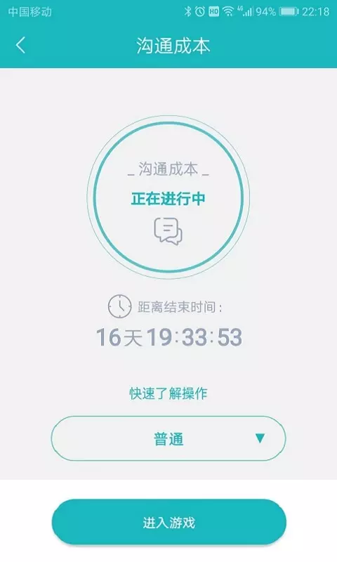 6职通车银川智慧社区app软件开发"