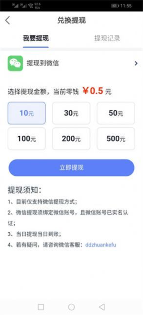 点阅赚app杭州手机app软件开发