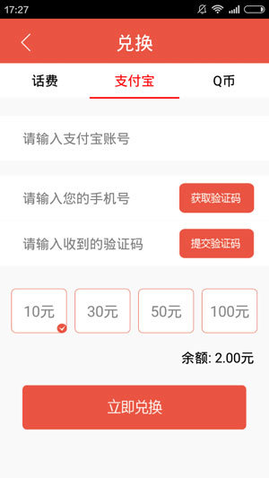 口袋红包最新版本银川app开发论坛