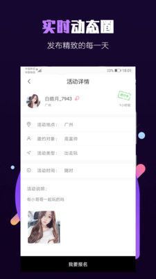 春色交友app(2)