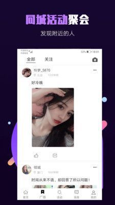 春色交友app(1)