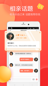 约爱app最新版(4)