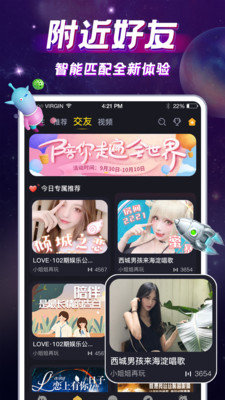 IU交友app(1)