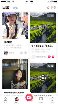 密函社交app(3)