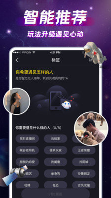 IU交友app(3)
