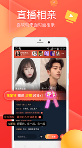 约爱app最新版(2)