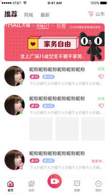 密函社交app