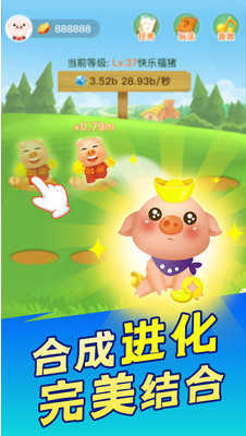 阳光养猪场app(2)