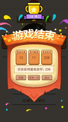 全民猜歌最新版杭州著名app开发公司