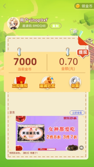 欢乐养猪场极速版鹤壁福建app开发