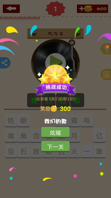 全民猜歌最新版杭州著名app开发公司