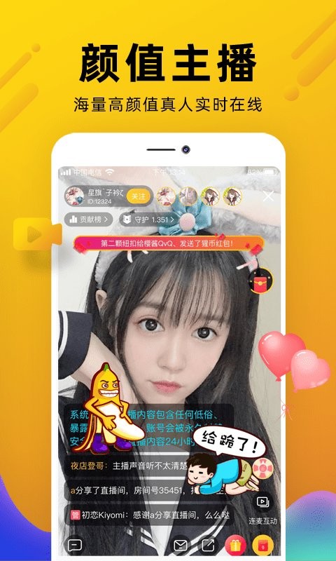 伶聚交友app(2)